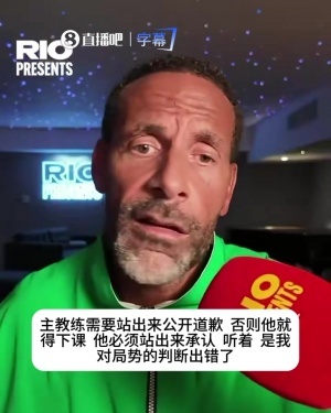 费迪南德：热苏斯需要道歉否则下课，这样下去明天葡萄牙掉粉千万