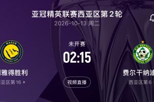 中国裁判组已抵沙！利雅得机场遭袭击，后天利雅得胜利坐镇主场踢亚冠