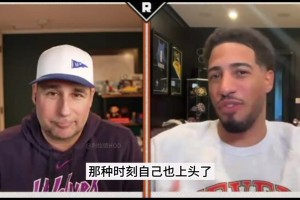 哈利伯顿公开“示爱”利指导，反思和respect送上