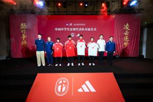 助力出征中体联足球世界杯！阿迪发布中国中学生足队伍国字号球衣