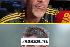 费迪南德拆穿卡里克曼联：人还是那批人，胜率却从75掉到25