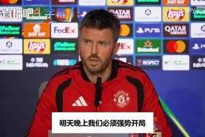 客场碰经验丰富的马竞，卡里克：我们知道要面对什么，全队就绪