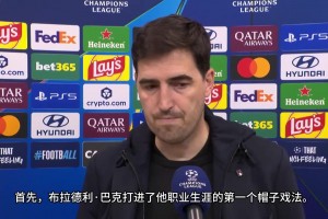 转折点？伊劳拉：昨天训练就感觉巴尔科拉进入状态，维尔茨也很棒